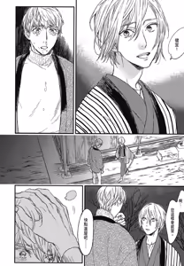 Page 697 of Tourou no Ori 1-5 | 螳螂之檻 1~5 - preview thumbnail