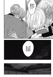 Page 699 of Tourou no Ori 1-5 | 螳螂之檻 1~5 - preview thumbnail