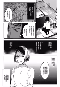 Page 700 of Tourou no Ori 1-5 | 螳螂之檻 1~5 - preview thumbnail