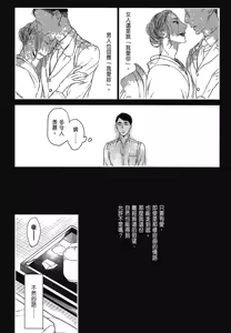 Page 702 of Tourou no Ori 1-5 | 螳螂之檻 1~5 - preview thumbnail