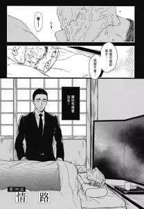 Page 703 of Tourou no Ori 1-5 | 螳螂之檻 1~5 - preview thumbnail