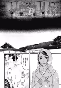 Page 704 of Tourou no Ori 1-5 | 螳螂之檻 1~5 - preview thumbnail
