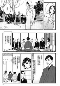 Page 705 of Tourou no Ori 1-5 | 螳螂之檻 1~5 - preview thumbnail