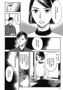 Page 708 of Tourou no Ori 1-5 | 螳螂之檻 1~5 - preview thumbnail