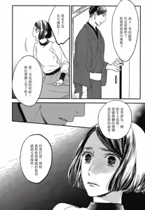 Page 712 of Tourou no Ori 1-5 | 螳螂之檻 1~5 - preview thumbnail