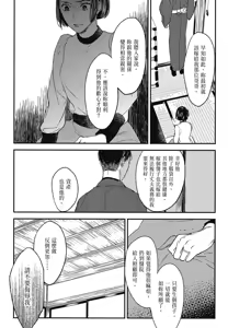 Page 713 of Tourou no Ori 1-5 | 螳螂之檻 1~5 - preview thumbnail