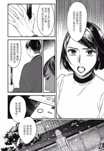 Page 714 of Tourou no Ori 1-5 | 螳螂之檻 1~5 - preview thumbnail