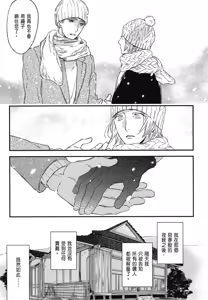 Page 717 of Tourou no Ori 1-5 | 螳螂之檻 1~5 - preview thumbnail