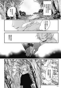 Page 718 of Tourou no Ori 1-5 | 螳螂之檻 1~5 - preview thumbnail
