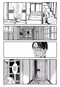 Page 721 of Tourou no Ori 1-5 | 螳螂之檻 1~5 - preview thumbnail