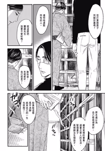Page 722 of Tourou no Ori 1-5 | 螳螂之檻 1~5 - preview thumbnail