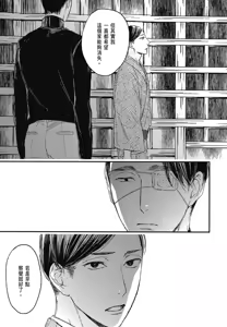 Page 723 of Tourou no Ori 1-5 | 螳螂之檻 1~5 - preview thumbnail