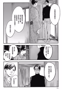 Page 724 of Tourou no Ori 1-5 | 螳螂之檻 1~5 - preview thumbnail