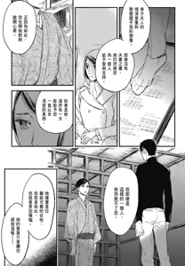Page 725 of Tourou no Ori 1-5 | 螳螂之檻 1~5 - preview thumbnail