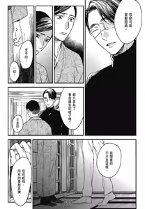 Page 726 of Tourou no Ori 1-5 | 螳螂之檻 1~5 - preview thumbnail
