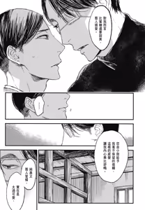 Page 727 of Tourou no Ori 1-5 | 螳螂之檻 1~5 - preview thumbnail