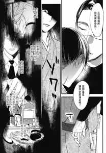 Page 730 of Tourou no Ori 1-5 | 螳螂之檻 1~5 - preview thumbnail