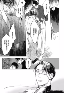 Page 731 of Tourou no Ori 1-5 | 螳螂之檻 1~5 - preview thumbnail