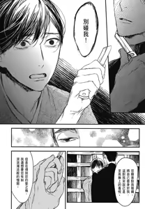 Page 732 of Tourou no Ori 1-5 | 螳螂之檻 1~5 - preview thumbnail