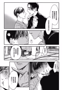 Page 733 of Tourou no Ori 1-5 | 螳螂之檻 1~5 - preview thumbnail