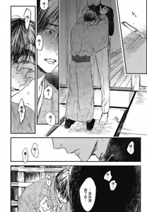 Page 734 of Tourou no Ori 1-5 | 螳螂之檻 1~5 - preview thumbnail