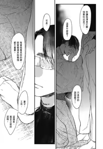 Page 735 of Tourou no Ori 1-5 | 螳螂之檻 1~5 - preview thumbnail