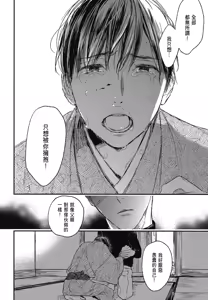 Page 736 of Tourou no Ori 1-5 | 螳螂之檻 1~5 - preview thumbnail