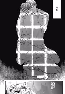 Page 738 of Tourou no Ori 1-5 | 螳螂之檻 1~5 - preview thumbnail