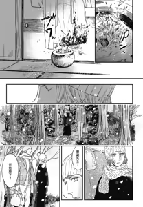 Page 739 of Tourou no Ori 1-5 | 螳螂之檻 1~5 - preview thumbnail
