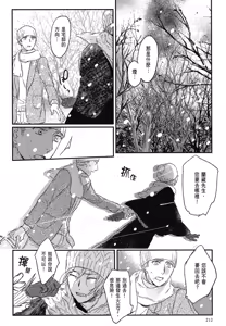 Page 740 of Tourou no Ori 1-5 | 螳螂之檻 1~5 - preview thumbnail