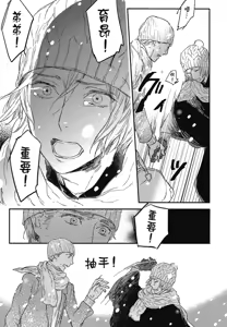 Page 741 of Tourou no Ori 1-5 | 螳螂之檻 1~5 - preview thumbnail