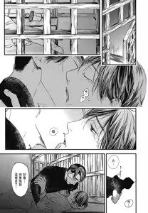 Page 743 of Tourou no Ori 1-5 | 螳螂之檻 1~5 - preview thumbnail