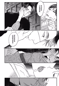 Page 744 of Tourou no Ori 1-5 | 螳螂之檻 1~5 - preview thumbnail