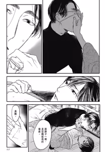 Page 745 of Tourou no Ori 1-5 | 螳螂之檻 1~5 - preview thumbnail