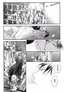 Page 754 of Tourou no Ori 1-5 | 螳螂之檻 1~5 - preview thumbnail
