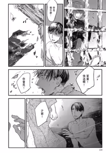 Page 756 of Tourou no Ori 1-5 | 螳螂之檻 1~5 - preview thumbnail