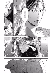 Page 760 of Tourou no Ori 1-5 | 螳螂之檻 1~5 - preview thumbnail