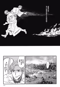 Page 761 of Tourou no Ori 1-5 | 螳螂之檻 1~5 - preview thumbnail