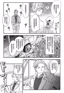 Page 763 of Tourou no Ori 1-5 | 螳螂之檻 1~5 - preview thumbnail