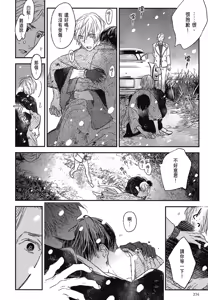 Page 764 of Tourou no Ori 1-5 | 螳螂之檻 1~5 - preview thumbnail