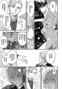 Page 765 of Tourou no Ori 1-5 | 螳螂之檻 1~5 - preview thumbnail