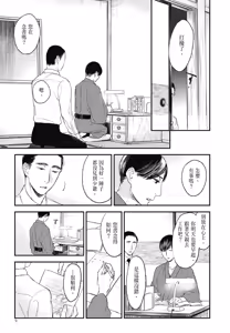 Page 780 of Tourou no Ori 1-5 | 螳螂之檻 1~5 - preview thumbnail