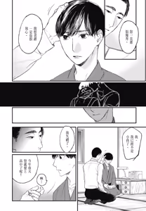 Page 781 of Tourou no Ori 1-5 | 螳螂之檻 1~5 - preview thumbnail