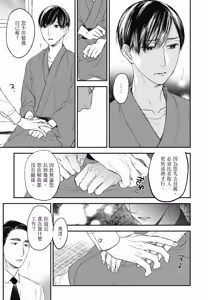Page 782 of Tourou no Ori 1-5 | 螳螂之檻 1~5 - preview thumbnail