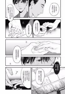 Page 783 of Tourou no Ori 1-5 | 螳螂之檻 1~5 - preview thumbnail