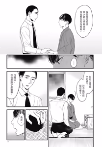 Page 784 of Tourou no Ori 1-5 | 螳螂之檻 1~5 - preview thumbnail