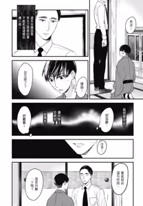 Page 785 of Tourou no Ori 1-5 | 螳螂之檻 1~5 - preview thumbnail