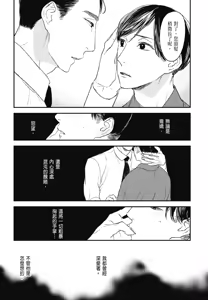 Page 786 of Tourou no Ori 1-5 | 螳螂之檻 1~5 - preview thumbnail