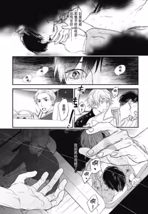 Page 787 of Tourou no Ori 1-5 | 螳螂之檻 1~5 - preview thumbnail