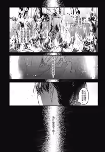 Page 791 of Tourou no Ori 1-5 | 螳螂之檻 1~5 - preview thumbnail